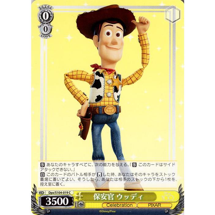 ヴァイスシュヴァルツ Disney100 保安官 ウッディ(C) Dpx/S104-019 