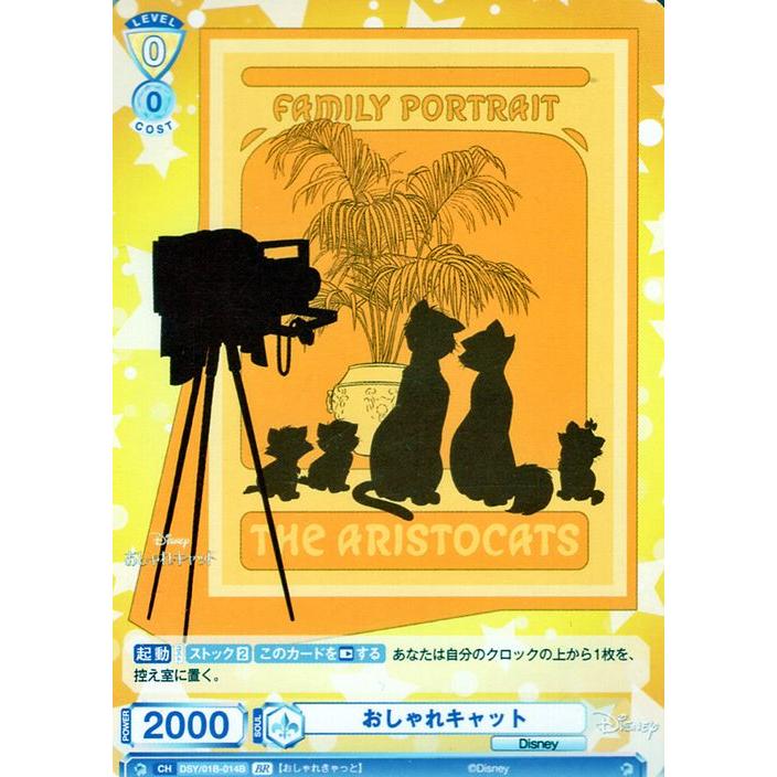 ヴァイスシュヴァルツ ヴァイスシュヴァルツブラウ Disney CHARACTERS