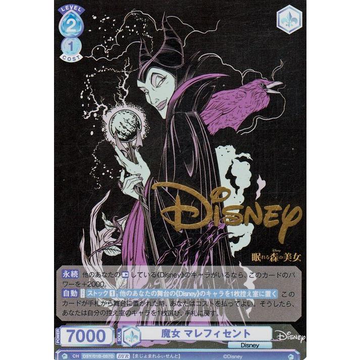 ヴァイスシュヴァルツ ヴァイスシュヴァルツブラウ Disney CHARACTERS