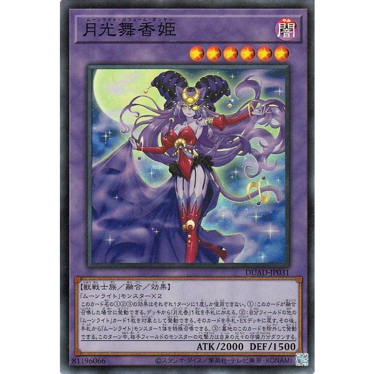 遊戯王オフィシャルカードゲーム デュエルモンスターズ 遊戯王カード