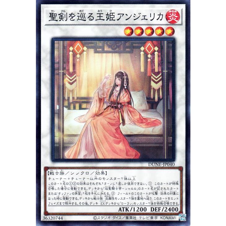 遊戯王オフィシャルカードゲーム デュエルモンスターズ 遊戯王 聖剣を