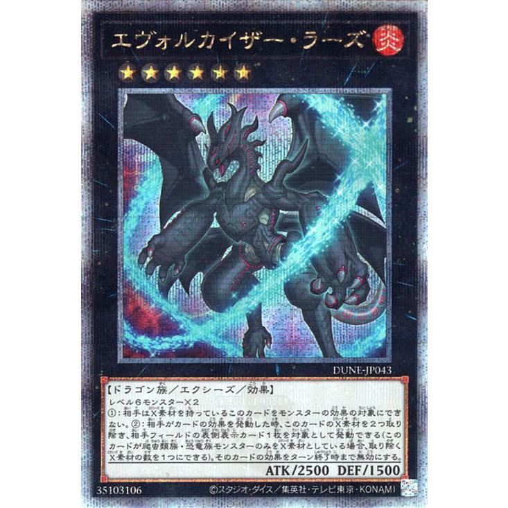 エヴォルカイザーラーズ　北米25th 遊戯王オフィシャルカードゲーム デュエルモンスターズ 遊戯王