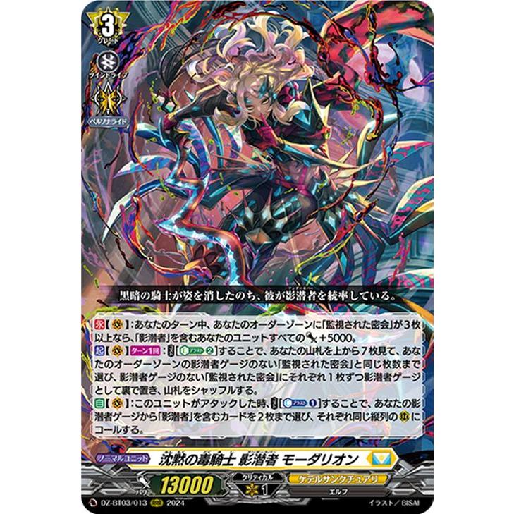 ヴァンガード ケテルサンクチュアリ BT01~BT07 RRR以下4コンセット