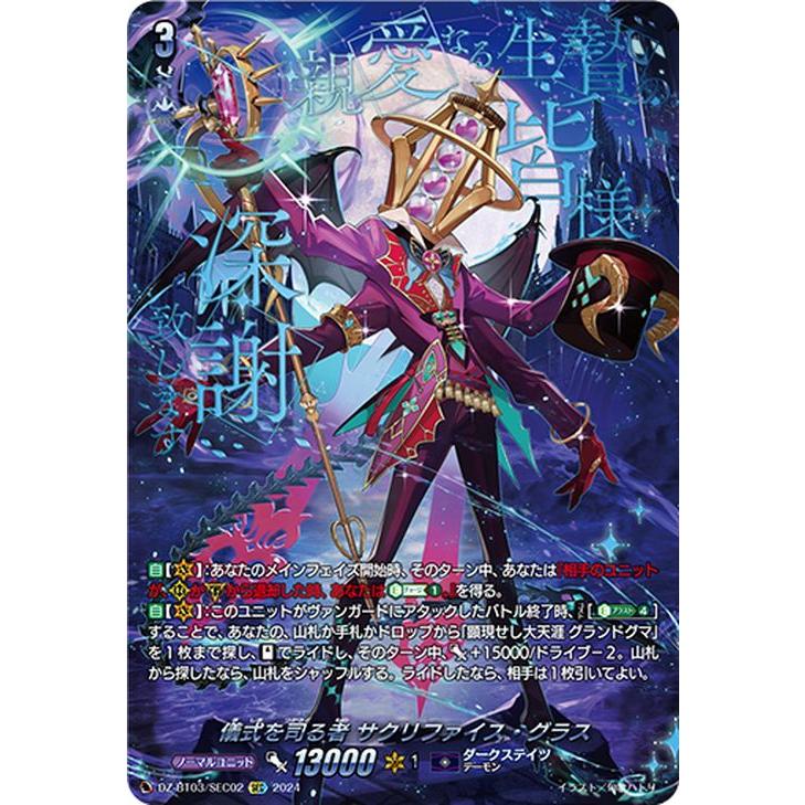 ヴァンガードファイルセット3 カードファイト!! ヴァンガード ヴァンガード 次元超躍 儀式を司る者