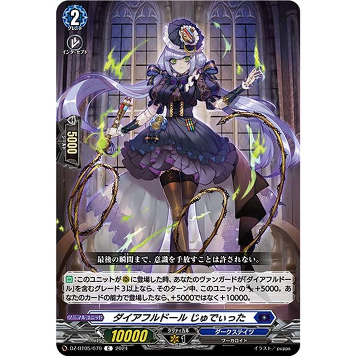 カードファイト!! ヴァンガード ヴァンガード 天智覚命 ダイアフル