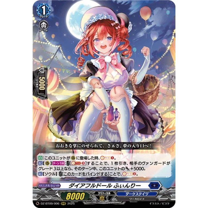 カードファイト!! ヴァンガード ヴァンガード 超勇爆裂 ダイアフル