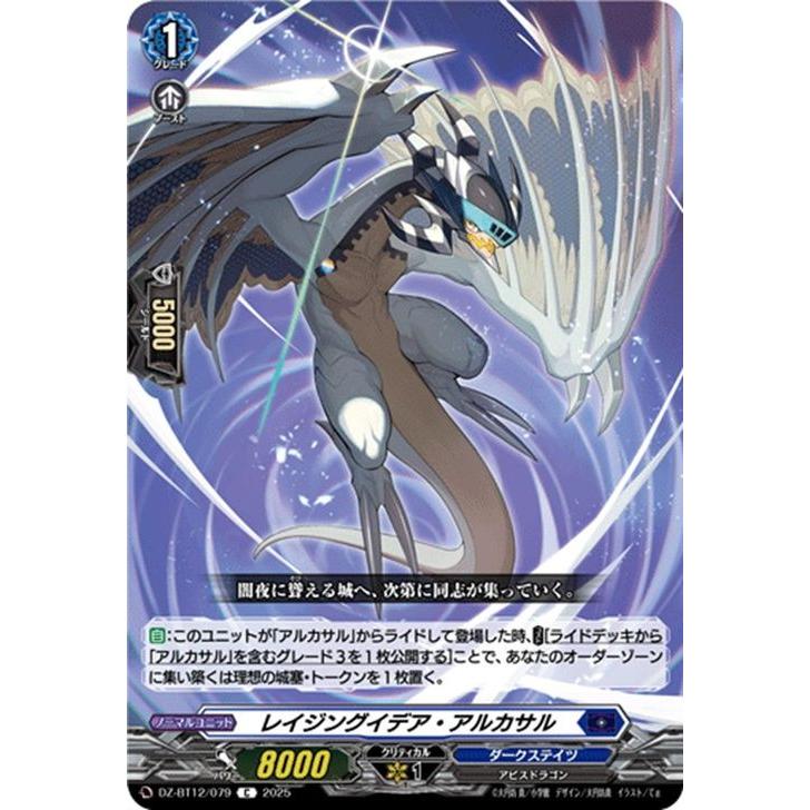 カードファイト!! ヴァンガード ヴァンガード 冥淵葬空 レイジング