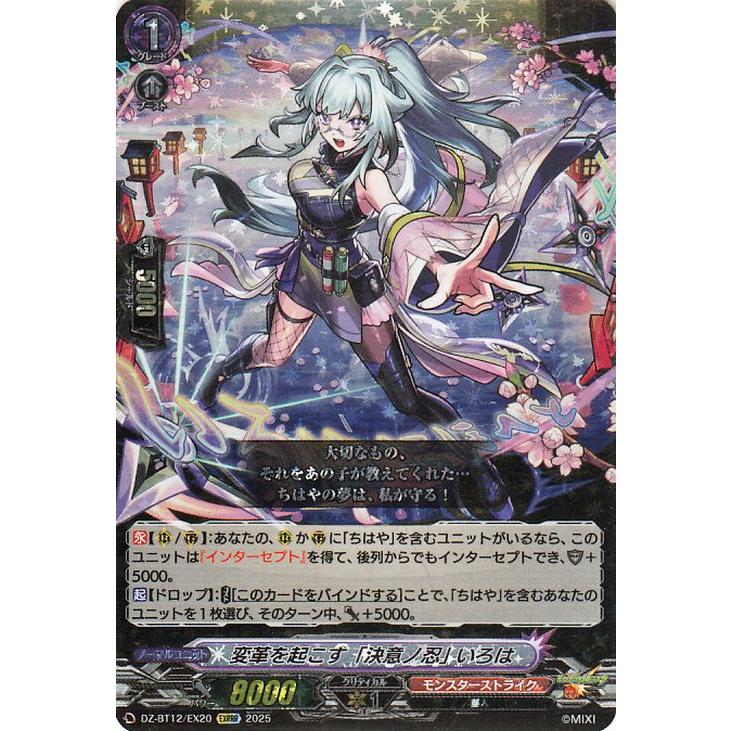 カードファイト!! ヴァンガード ヴァンガード 冥淵葬空 変革を起こす