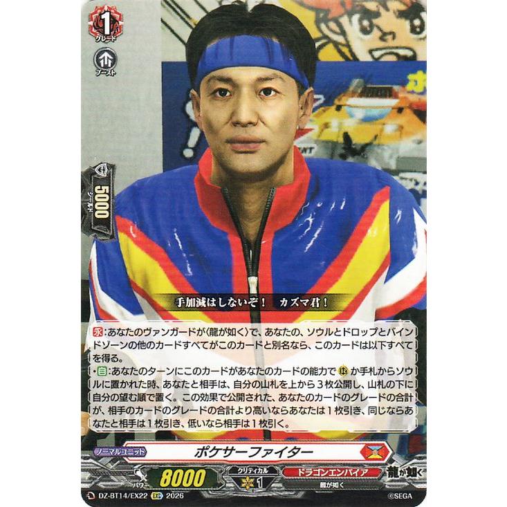 カードファイト!! ヴァンガード ヴァンガード 赫月ノ使者 ポケサー
