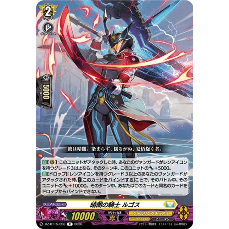 カードファイト!! ヴァンガード ヴァンガード 虚影襲雷 暗闇の騎士