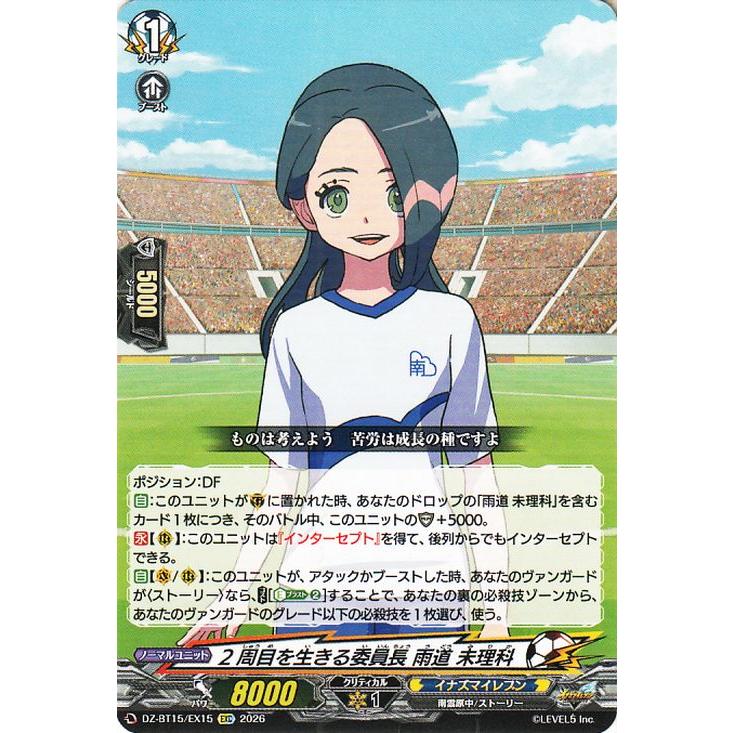 カードファイト!! ヴァンガード ヴァンガード 虚影襲雷 2周目を生きる