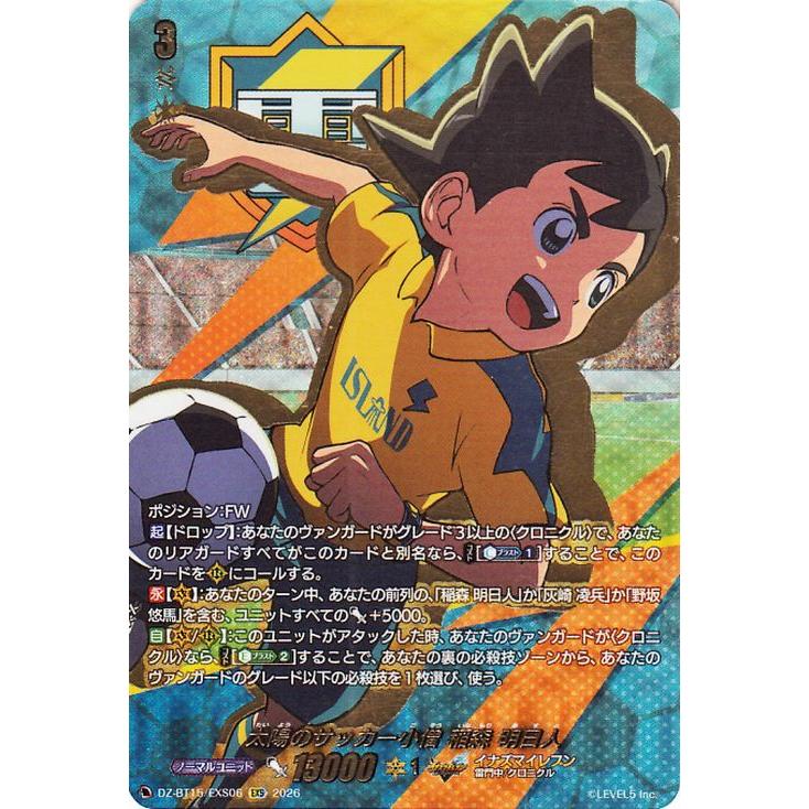 ヴァンガード イナズマイレブン 太陽のサッカー小僧 稲森明日人 EXS 4枚 カードファイト!! ヴァンガード ヴァンガード 虚影襲雷 太陽のサッカー