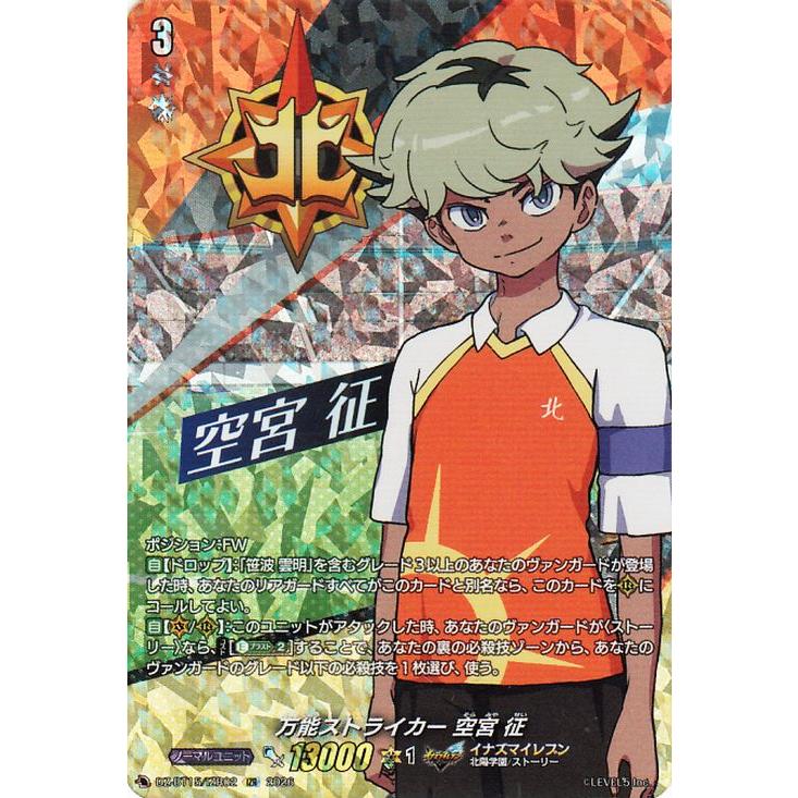 カードファイト!! ヴァンガード ヴァンガード 虚影襲雷 万能