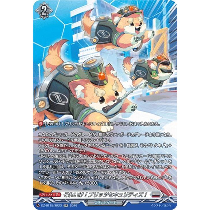 ヴァンガード 虚影襲雷 ブリッツオーダー sr カードファイト!! ヴァンガード ヴァンガード 虚影襲雷 それいけ