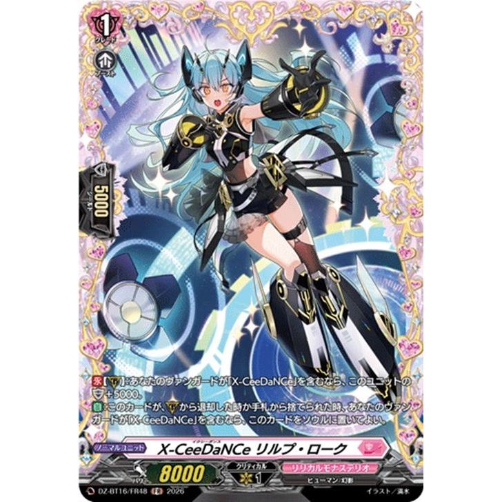カードファイト!! ヴァンガード ヴァンガード 幻真覚醒 X-CeeDaNCe