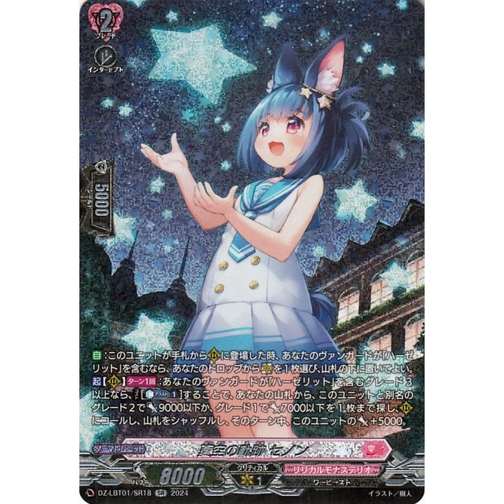 カードファイト!! ヴァンガード ヴァンガード リリカルモナステリオ