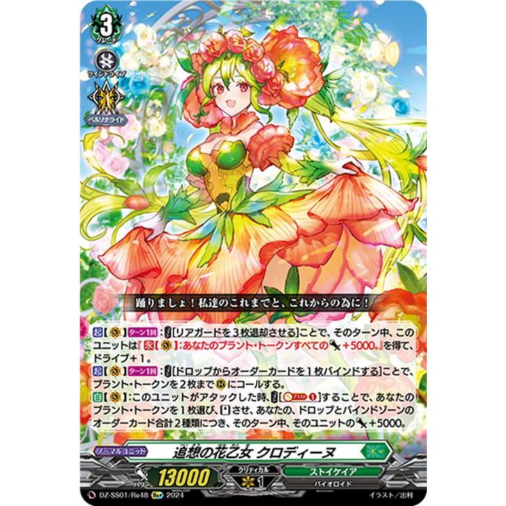 カードファイト!! ヴァンガード ヴァンガード フェスティバル