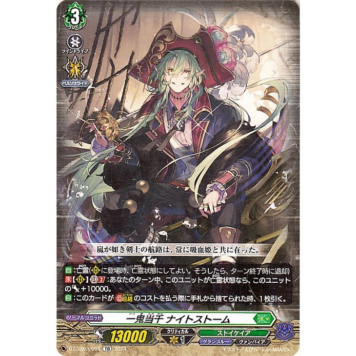 未開封】ヴァンガード Nightrose Stride Deckset