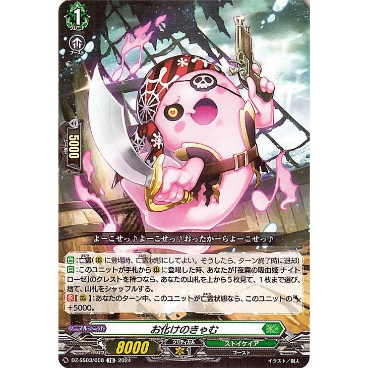 カードファイト!! ヴァンガード ヴァンガード Stride Deckset