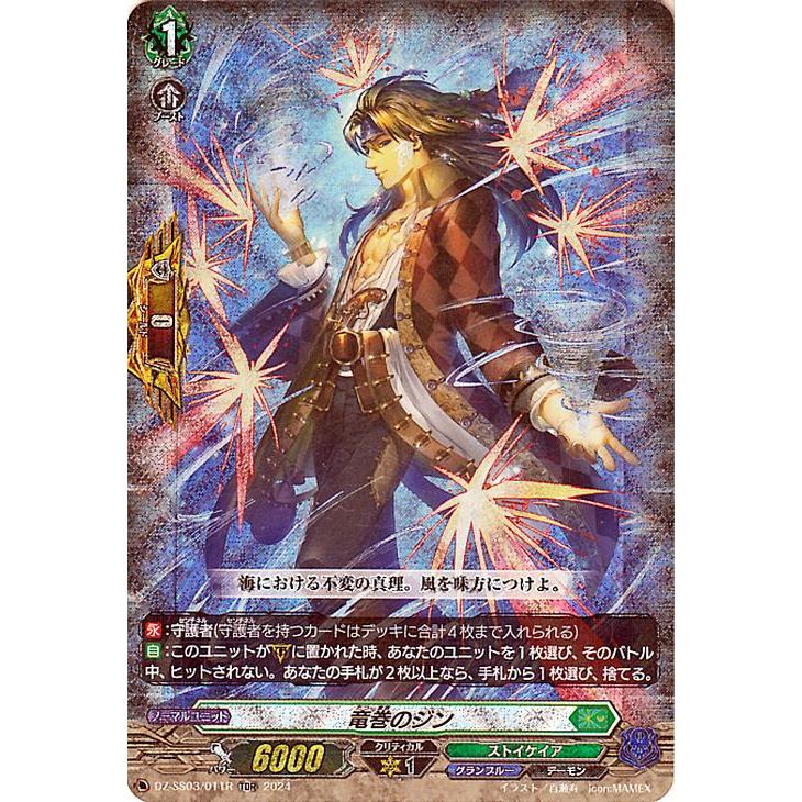 ヴァンガード 幻真覚醒 ストイケイア 4コン ② ヴァンガード/幻真覚醒