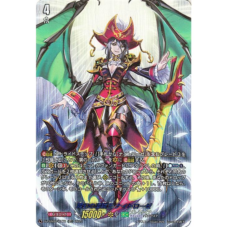 カードファイト!! ヴァンガード ヴァンガード Stride Deckset