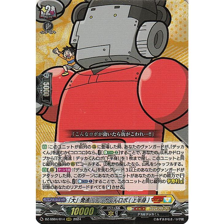 カードファイト!! ヴァンガード ヴァンガード コロコロスタートデッキ
