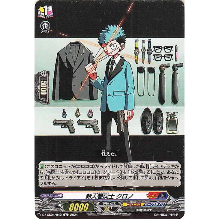 カードファイト!! ヴァンガード ヴァンガード コロコロスタートデッキ