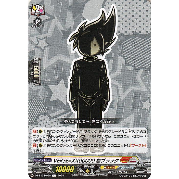 ヴァンガード コロコロ　ブラックチャンネル　デッキ ヴァンガード ブラック チャンネル コロコロ デッキ 魔王