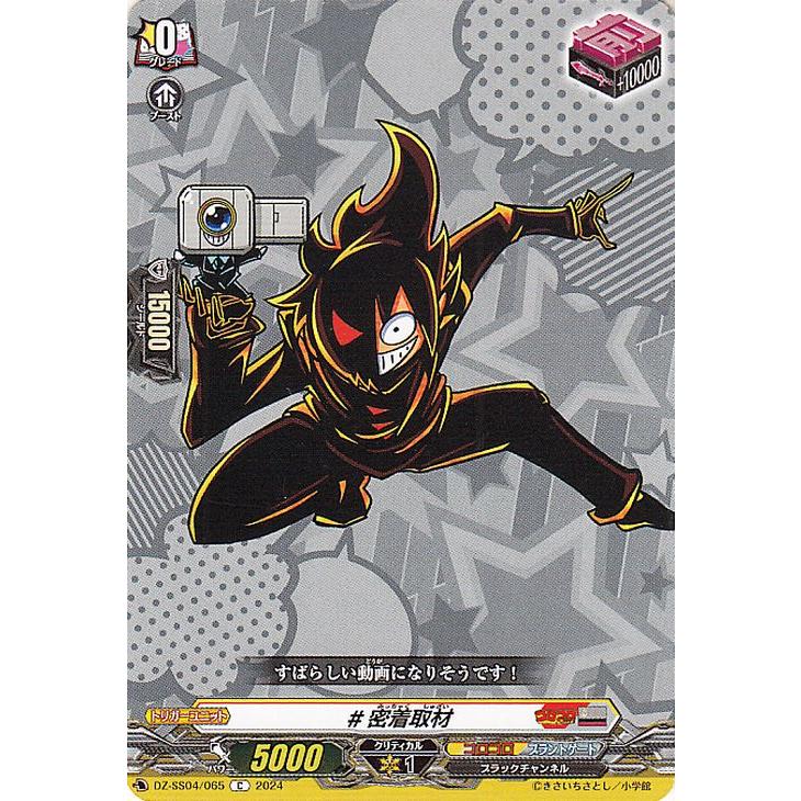 ヴァンガード コロコロ　ブラックチャンネル　デッキ Amazon.co.jp: コロコロコミック 2024年 9月号 ヴァンガード