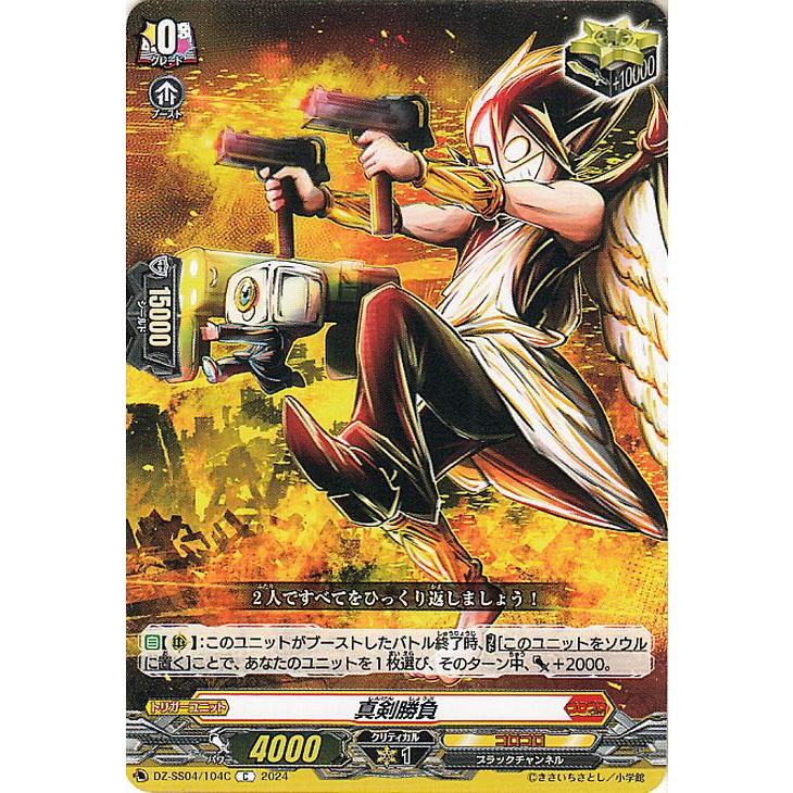 カードファイト!! ヴァンガード コロコロスタートデッキパック カードファイト!! ヴァンガード コロコロスタートデッキパック