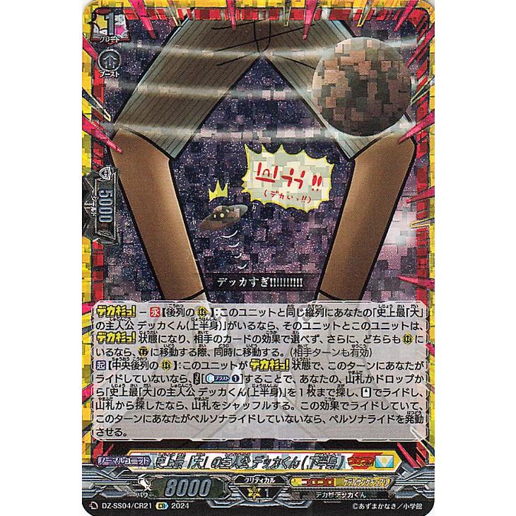 カードファイト!! ヴァンガード ヴァンガード コロコロスタートデッキ