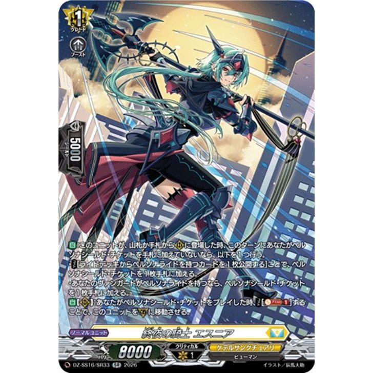 カードファイト!! ヴァンガード ヴァンガード 伝説の先導者達 終夜の