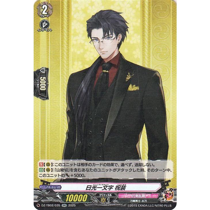 カードファイト!! ヴァンガード ヴァンガード 刀剣乱舞ONLINE 2025