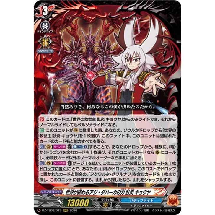 カードファイト!! ヴァンガード ヴァンガード バディファイト ディザ