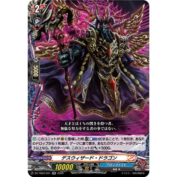 カードファイト!! ヴァンガード ヴァンガード バディファイト ディザ