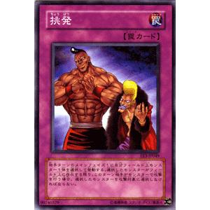 遊戯王オフィシャルカードゲーム デュエルモンスターズ 遊戯王カード 挑発 / エキスパート・エディションVol.3 EE3 / シングルカード ...