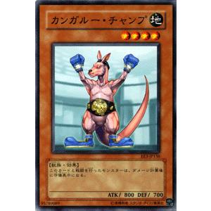 遊戯王　lpp カンガルーチャンプ 遊戯王オフィシャルカードゲーム デュエルモンスターズ 遊戯王カード