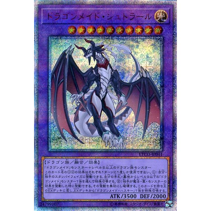 遊戯王OCG ドラゴンメイド·ティルル 25th ARS10 鑑定書付き 遊戯王OCG