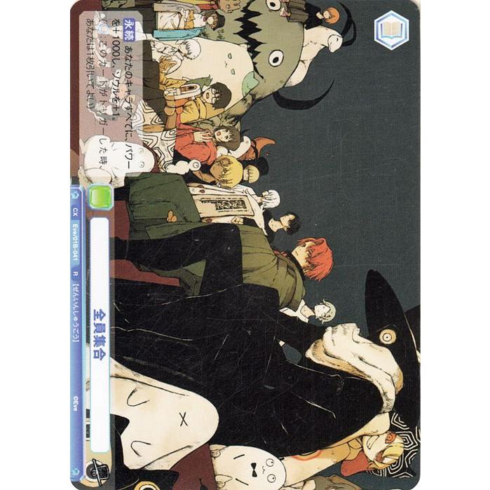 ヴァイスシュヴァルツ ヴァイスシュヴァルツブラウ Eve ZINGAI Card Collection 全員集合 R Eve 01B-041 トレードラボジャパン - 通販 - Yahoo ショッピング