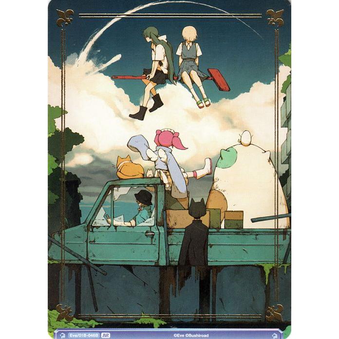 Eve くじ Eve Arena Tour 2025「Under Blue」アプリくじラインナップ公開｜NEWS