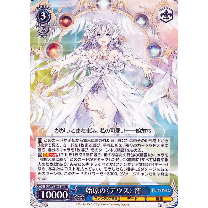 ヴァイス富士見ファンタジア文庫vol.2 始原の〈デウス〉澪　SP ヴァイスシュヴァルツ 富士見ファンタジア文庫 Vol.2 始原の〈デウス