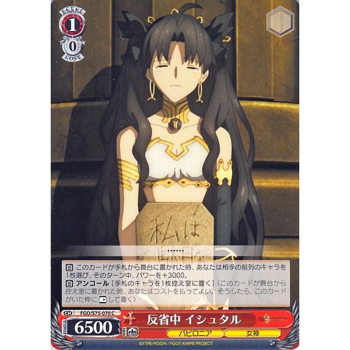 ヴァイスシュヴァルツ Fate/Grand Order -絶対魔獣戦線 ヴァイスシュヴァルツ Fate/Grand Order -絶対魔獣戦線