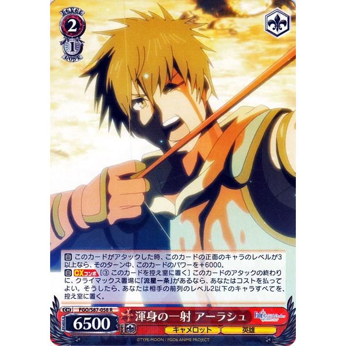 ヴァイスシュヴァルツ ヴァイス 渾身の一射 アーラシュ R 劇場版 Fate