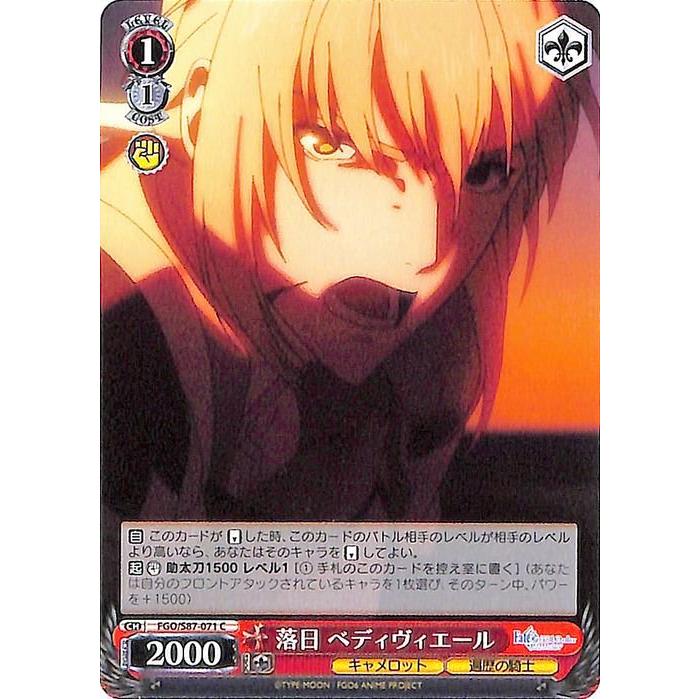 ヴァイスシュヴァルツ ヴァイス 落日 ベディヴィエール C 劇場版