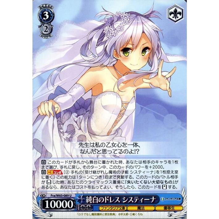 ヴァイス 電撃文庫2 魔術師のイヴSP 美品 【公式通販】