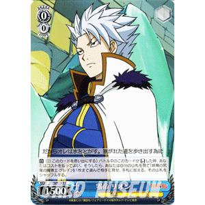 ヴァイスシュヴァルツ Fairy Tail フェアリーテイル 零帝 リオン Fts09 0 C トレードラボジャパン 通販 Yahoo ショッピング