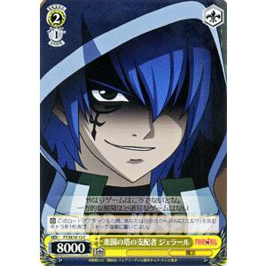 フェアリーテイル ヴァイス デッキ】HOT ! フェアリーテイル デッキ