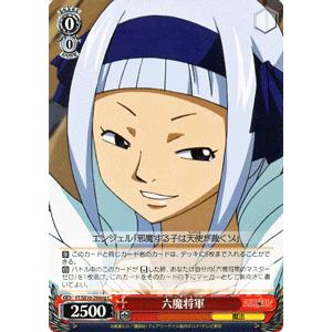 ヴァイスシュヴァルツ FAIRY TAIL フェアリーテイル / 六魔将軍