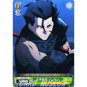 ヴァイスシュヴァルツブラウ SP Fate フェイト 寄り添う絆 ランサー ヴァイスシュヴァルツブラウ SP Fate フェイト 寄り添う絆 ランサー