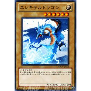 遊戯王カード エレキテルドラゴン ギャラクティック オーバーロード Gaov シングルカード Gaov Jp001 N トレードラボジャパン 通販 Yahoo ショッピング